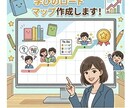 中学受験　学習プランを作成・伴走します 先着4名限定のモニター価格8,000円となります！ イメージ2
