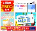 バナー・サムネイル等Web画像制作いたします 同デザイン別サイズ無料(枚数制限なし)！修正無制限！ イメージ2