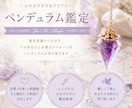 ペンデュラムでYES NOみます すぐに答えが欲しいあなたへ。YES NOでお答えが出ます！ イメージ1