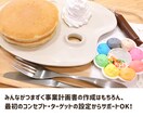 個人でカフェを開業したい人の相談にのります カフェ経営9年目の経験と知識を活かし、0からの開業をサポート イメージ3