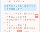 繊細さん（HSP）専門でホームページ制作をします HSPの私が、打合せをしながら集客できるHPをご提案します イメージ7