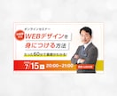 目的に合わせて『伝わる』WEB画像制作します サービスや商品の魅力を最大限引き出します イメージ4
