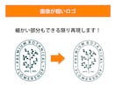 画像をトレースしてAiデータ化します お持ちの画像を丁寧にデータ化！ イメージ3