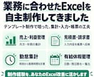 Excel集計・関数修正、管理表改善します 関数レベルの軽微な改善、まずはご相談ください イメージ4