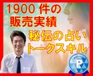 簡易版★【ココナラ占い師トークスキル】伝授します ★副業★ココナラ占い師★プラチナ獲得★最短1週間★初心者簡単 イメージ1
