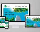 低単価＆高品質で集客アップできるＨＰを作成します シンプルで顧客にわかりやすいＨＰの作成を心がけています！ イメージ5