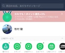 LINEのタイムラインで宣伝代行致します 〜友達4000人越のタイムラインで宣伝〜 イメージ2