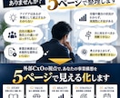 外部CxOが事業計画を5ページで見える化します コンサル実務30年/経営18年/社長直下CxO経験直近7社 イメージ2