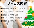 別人級なあなたを体験！心身の最軽量化サポートします 心が変わるから体も変わる！生まれ変わりダイエット！ イメージ2
