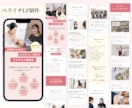 高品質なLPをペライチで制作いたします LP制作/HP制作/ペライチ制作・制作代行/集客サポート イメージ7