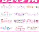 ネームロゴから同人作品のロゴまで何でも制作します VTuberさまや活動者様にオススメです！商用利用可能！ イメージ1