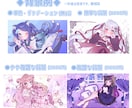 最短7日！きらきらかわいいイラスト制作します ♢一枚絵・ミニキャラ・衣装デザイン・アイコンなど♢ イメージ8