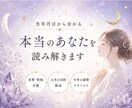 あなたの本質・才能・使命を丁寧に鑑定します 生年月日とカードから、“本当のあなた”を優しく紐解きます イメージ1