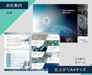 魅力的な見た目で伝わるパンフレットをデザインします 会社案内・サービス・イベント用に。一部のみのページデザインも イメージ2