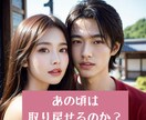 復縁鑑定｜運命の相手と復縁できるか視ます 初回限定お試し価格500円で占います。 イメージ3