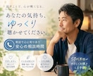誰にも言えない悩み、歳上♂が優しく受け止めます 大丈夫？疲れてないですか？貴方からの電話を待っています。 イメージ1
