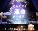 お話しついでに 占い鑑定や悩み相談もします 復縁　恋愛　相手の気持ち 不倫　既読スルー　傾聴　相談相手 イメージ1