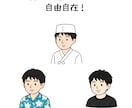 最安！あなたの顔をイラストに！アイコン描きます ★小物は何点でも無料★即日〜3日で納品！カラーもOKです♪ イメージ3
