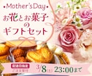 ターゲット層に響くバナーを作成します クライアント様のお客様に、想いを伝えるバナーを制作します！ イメージ2