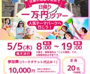 やさしく伝わるチラシ作ります あなたの想いを、言葉と形にのせて イメージ3