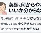 英語初心者向け最短学習法教えます 何からやるか1回で明確にします イメージ2