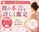 彼の本音・現状・未来を詳しく読み解きます チャットではなく鑑定書でお届け、何度でも読み返せる恋愛鑑定 イメージ1
