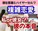 パートナーがいるお相手の気持ち鑑定します あなたとパートナーへのそれぞれに対する彼の気持ちを見ます。 イメージ1