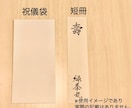 心伝わる柔らかい美文字で代筆します 熨斗、祝儀袋、封筒、手紙の代筆お任せください イメージ4