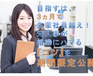 新卒～２年目の方限定！会社の評価の上げ方を教えます 入社３ヵ月で先輩越え！元人事が組織評価のポイントを限定公開！ イメージ1