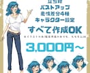 TRPGイラスト＆キャラ設定作成します ★名前とステータスだけでも作成可能 イメージ1