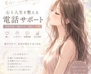 話すだけで軽くなる男性のためのサポートます 否定ゼロ。正論ナシ。ただ味方でいる30分 イメージ1