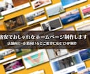 サーバードメインお任せでホームページを制作します 【月々3,000円】管理サポート付きでホームページを持てます イメージ2