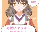 サムネ画像など！暖かみのある可愛いイラスト描きます アニメ塗り・厚塗り風など用途によって塗り方を変更できます イメージ1