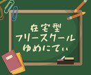 不登校に悩む子供達と親御さんのサポートします 学校へ行かない選択をした子供達や親御さん、大丈夫だ！ イメージ5