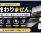 集客につながるホームページ予約システムを制作します 予約・LINE・管理システムまで対応。 イメージ1