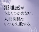 毒親育ち・愛着・発達障害の生きづらさお聴きします 2,700件以上の相談実績ある心理カウンセラーが共感的に傾聴 イメージ2