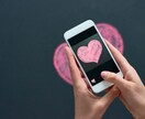 恋を告白したいけど勇気が出ない！背中を押します フラれたら立ち直れない…でも後悔したくない！気持ち応援します イメージ7