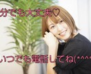 お試し1分から★今からでも大丈夫！待ってます どんなことでも大丈夫(*^^*)気軽に電話してください！ イメージ1
