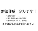 現役高校生が解答作成します 全教科対応/思考過程を省略せずに解説いたします イメージ1
