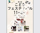 Canvaでイベントチラシ作成します ＰＴＡ・子ども会・町内会・ＮＰＯ等のチラシを作成します イメージ2