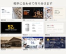パワポ資料を、伝わる構成から作ります 「伝わる」形に設計します。1枚から相談OK イメージ1