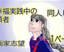 大ヒットアイデアを提供致します 漫画家志望者で良いアイデアを思いつかない方にオススメです。 イメージ6