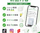 AIショート動画の台本を作成しますます TikTok・リール・YouTube Shorts対応 イメージ3