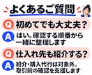 韓国仕入れの疑問に現役の商社経営者が答えます 初めての輸入・取引条件を50分で整理。確認メモ付き イメージ8