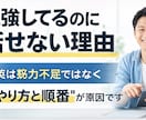 英語初心者向け最短学習法教えます 何からやるか1回で明確にします イメージ3