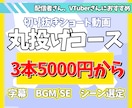 切り抜きショート動画を制作します 動画編集苦手なあなたへ！Short動画を制作します イメージ1