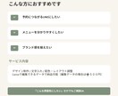 シンプルで見やすいリッチメニュー作成します お店らしさが伝わるわかりやすい導線に イメージ2