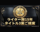 PR TIMES向けプレスリリースを作成します プロ認定ライターが、自社配信の実測データと経営者視点で執筆。 イメージ3