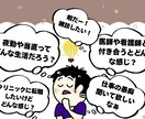 医師・看護師経験のある夫婦がお話聞きます話します 元医師と現看護師の私達とお話しませんか イメージ3