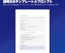 AI×メルカリ出品の時短術をPDFで提供します 不用品販売の出品文・値付け・写真・返信をAIで時短 イメージ3